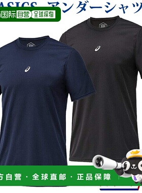 日本直邮ASICS NEOREVIVE 内衣 MF/HS (短袖) 2121A144 男款 2020