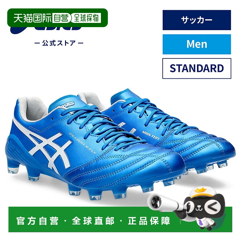 日本直邮Asics DS LIGHT X-FLY 5 低帮 IC/IN 防滑 足球鞋 男款