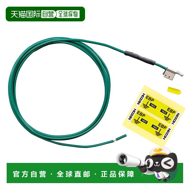 【日本直邮】HOZAN电工焊接工具1M&Omega;接线端子套装 F-128