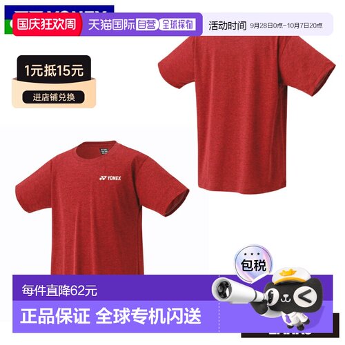 日本直邮尤尼克斯速干 T恤 16803 男女通用羽毛球网球服尤尼克斯