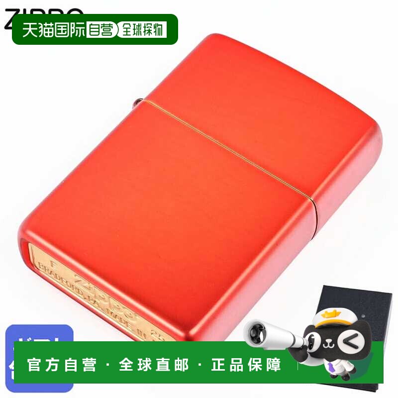 日本直邮ZIPPO 金属打火机49475纯色限量版