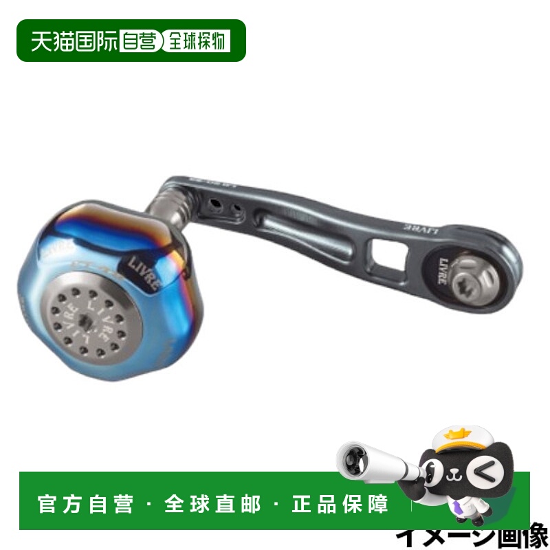 日本直邮 Libre 卷轴零件 LB 80-85 Shimano 左手炮铜/钛 LB88-M7