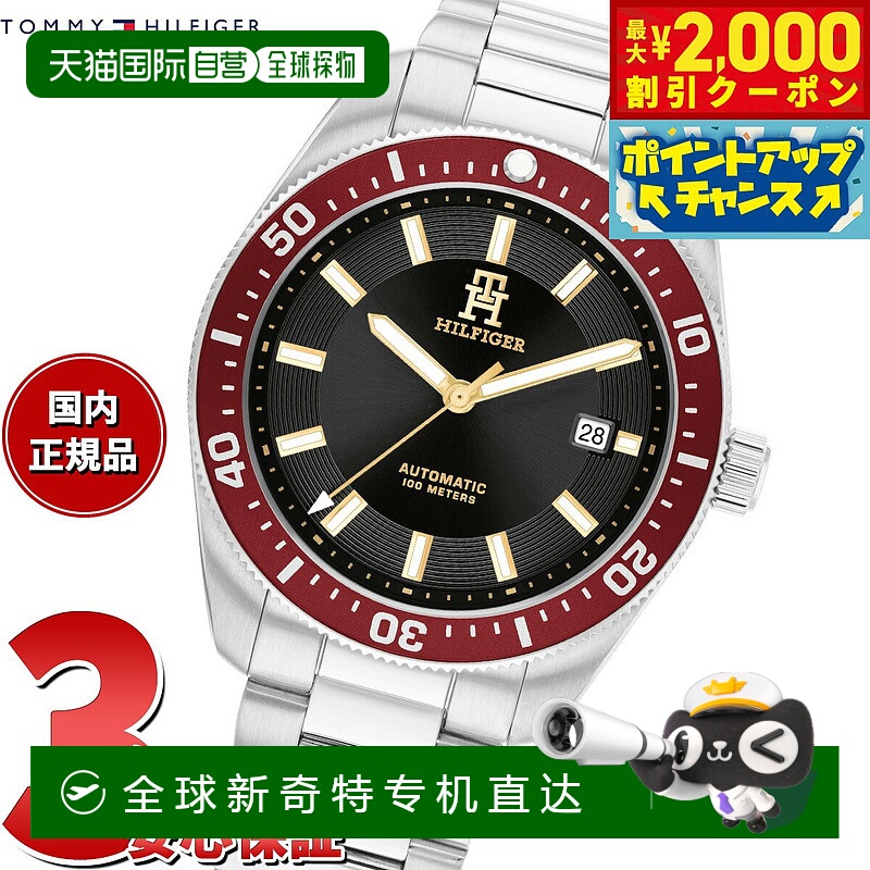 日本直邮Tommy Hilfiger 男士自动手表 TH85 1792154