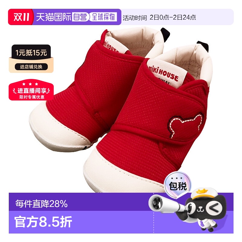 日本直邮日本制MIKIHOUSE 获奖鞋 儿童一段学步鞋10-9307-493童鞋