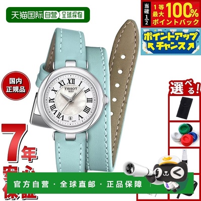 日本直邮天梭 Bellissima 石英小号女士 XS 双圈表带 T126.010.16