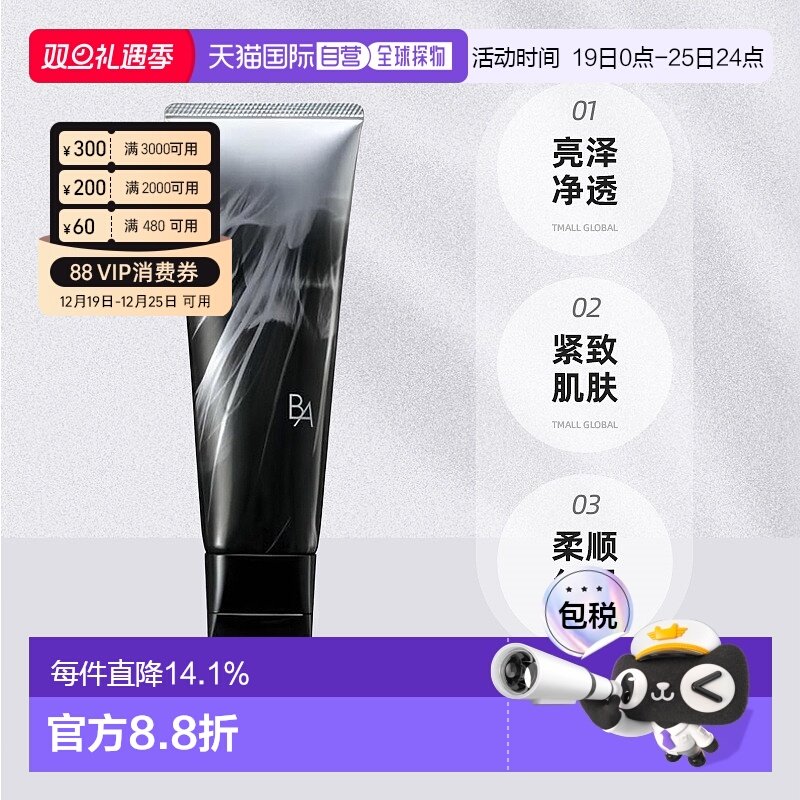 日本直邮宝丽 日本专柜 亮泽净透清洁面膜 120g保湿高岭土凝胶