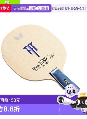 日本直邮蝴蝶乒乓球拍蒂莫 波尔CAF/中式笔（23990）