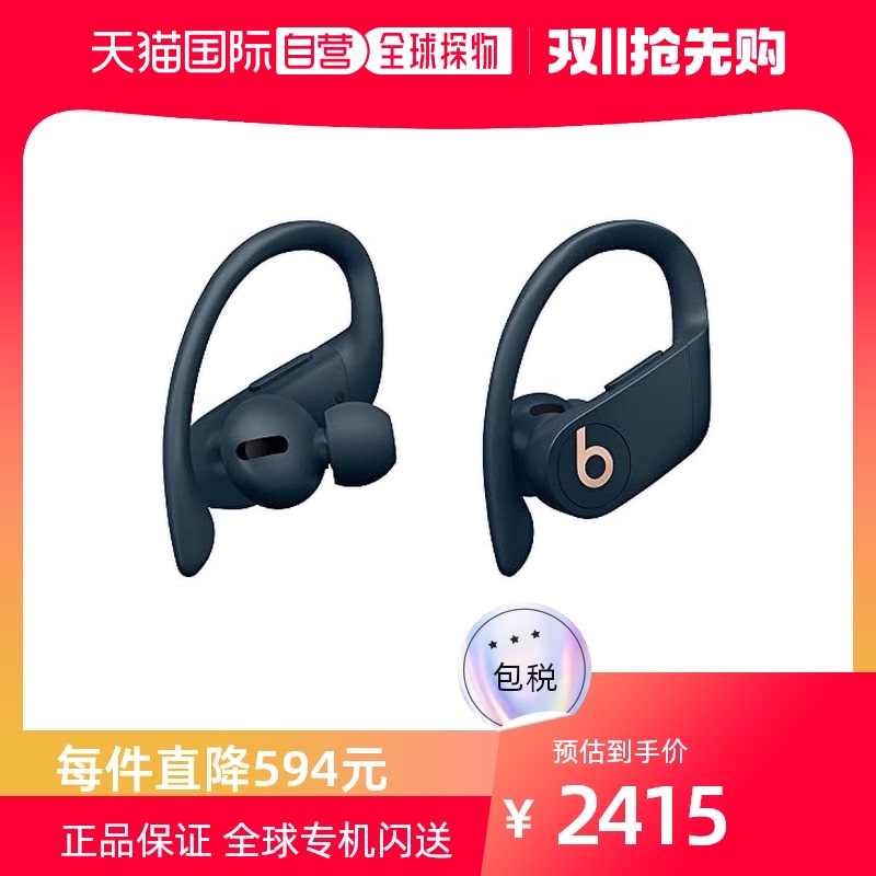 【日本直邮】Beats By Dr.Dre 无线耳机 挂耳式运动防汗靛蓝MY592