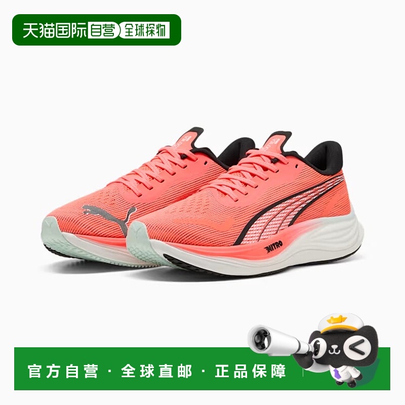 日本直邮彪马 Velocity Nitro 3 男士马拉松跑鞋 PUMA