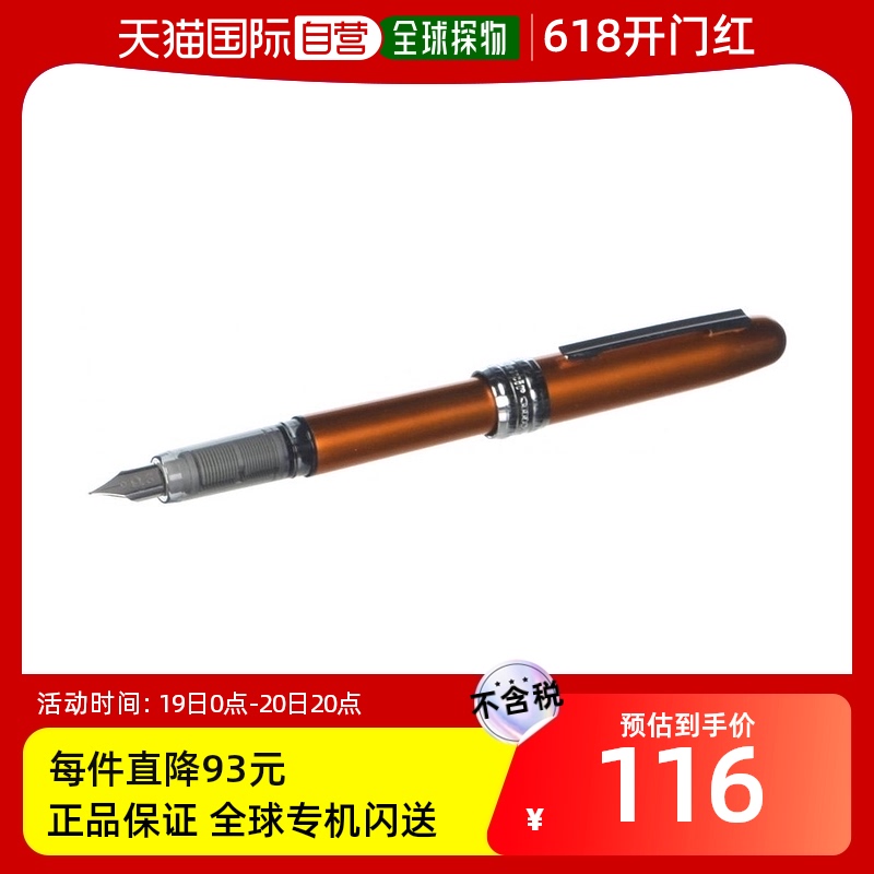 【日本直邮】Platinum Pen白金制笔 钢笔Plaisir PGB-1000#25-2橙 文具电教/文化用品/商务用品 钢笔 原图主图