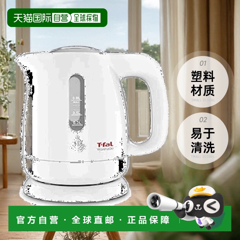 【日本直邮】T-fal厨房电器大容量电热水壶0.8L白色washable系列