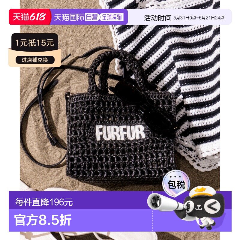 1h可退 日本直邮FURFUR 女士手工编织拉菲亚品牌托特包RWGB252504