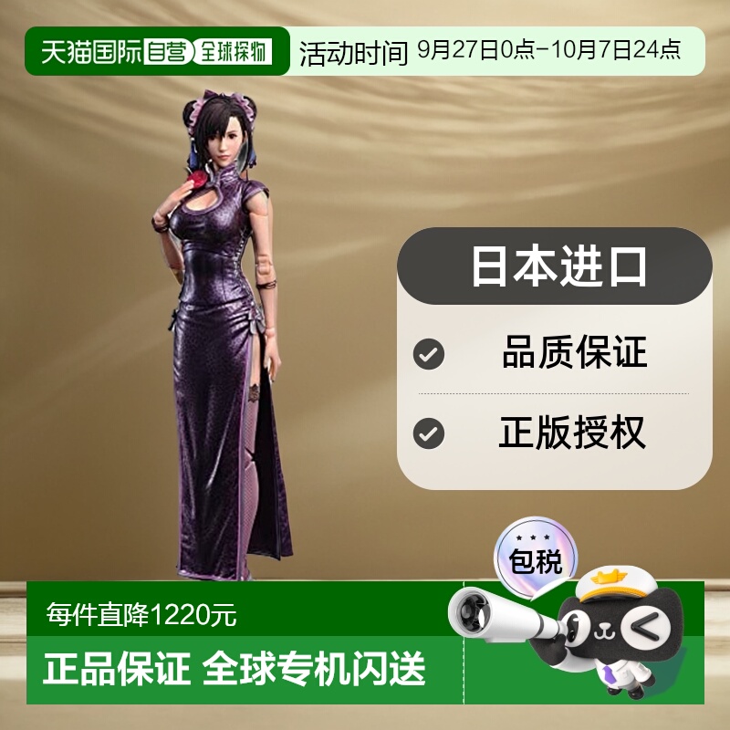 日本直邮【日本直邮】Square Enix手办终幻想VII 蒂法洛克哈特 格