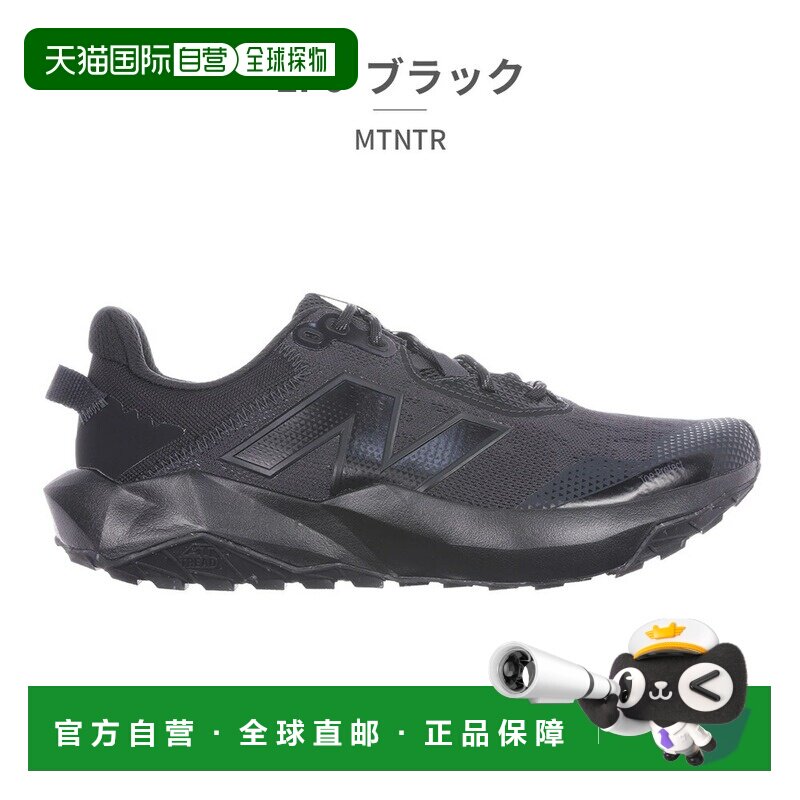 日本直邮New Balance 运动鞋4E宽楦DynaSoft Nitrel v6男款越野跑 - 实物图