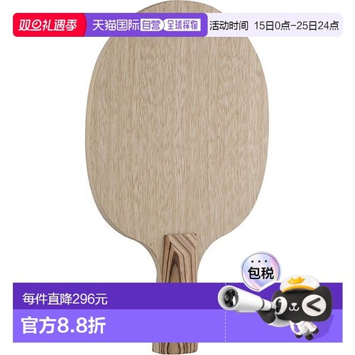 日本直邮STIGA 纯圆型 PEN 乒乓球拍 1602210165