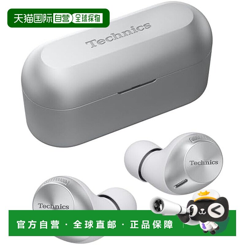 【日本直邮】Panasonic松下 无线蓝牙耳机 银色 EAH-AZ40M2-S舒适