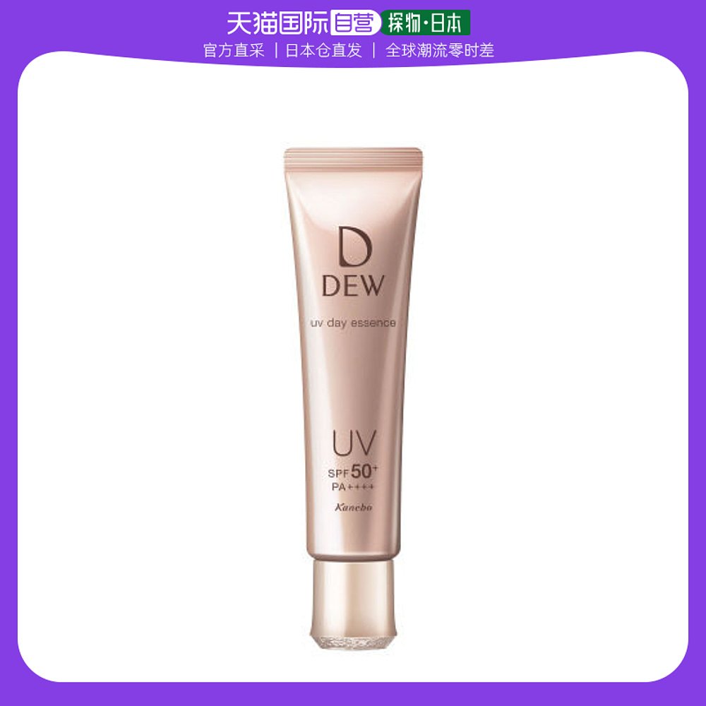 日本直邮佳丽宝 DEW UV 日间精华 40g SPF50+・PA++++