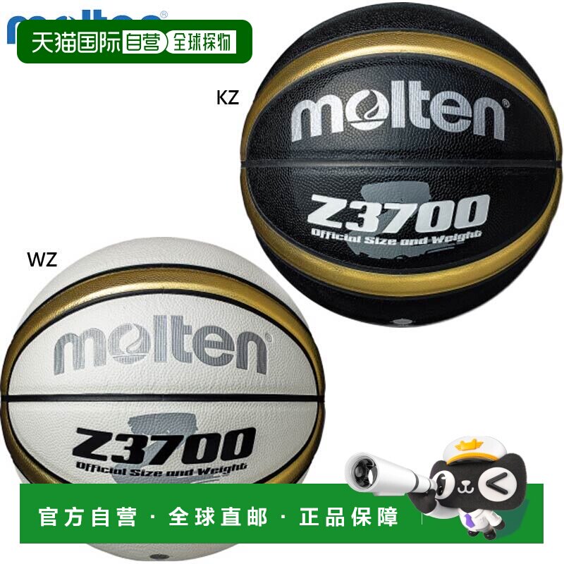 日本直邮Molten 5号篮球 儿童竞技用球 室内室外运动 白黑配色 包图片