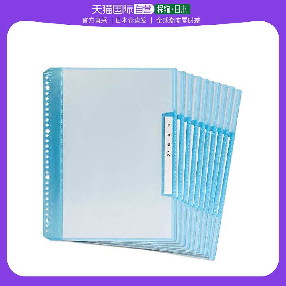 【日本直邮】plus普乐士年组名称文件夹 6口袋 a4 海军色 84-821