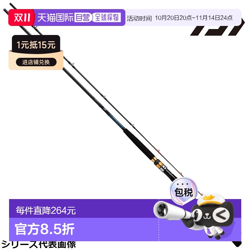 日本直邮大和船竿 Seapower 73 50-240・N 22 年型号