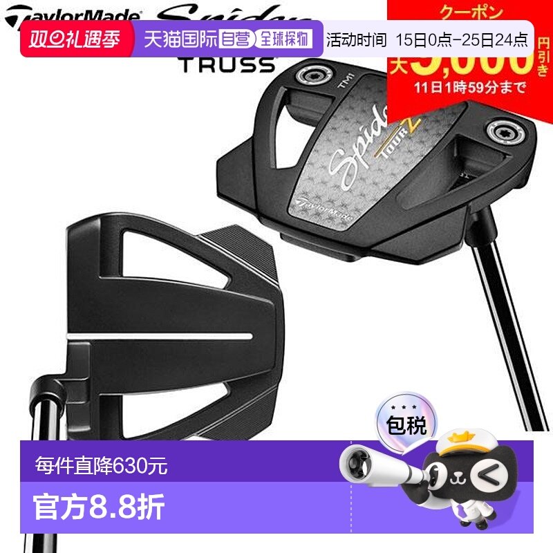 日本直邮TaylorMade Spider Tour Z TM1 桁架跟推杆 Spider TOUR