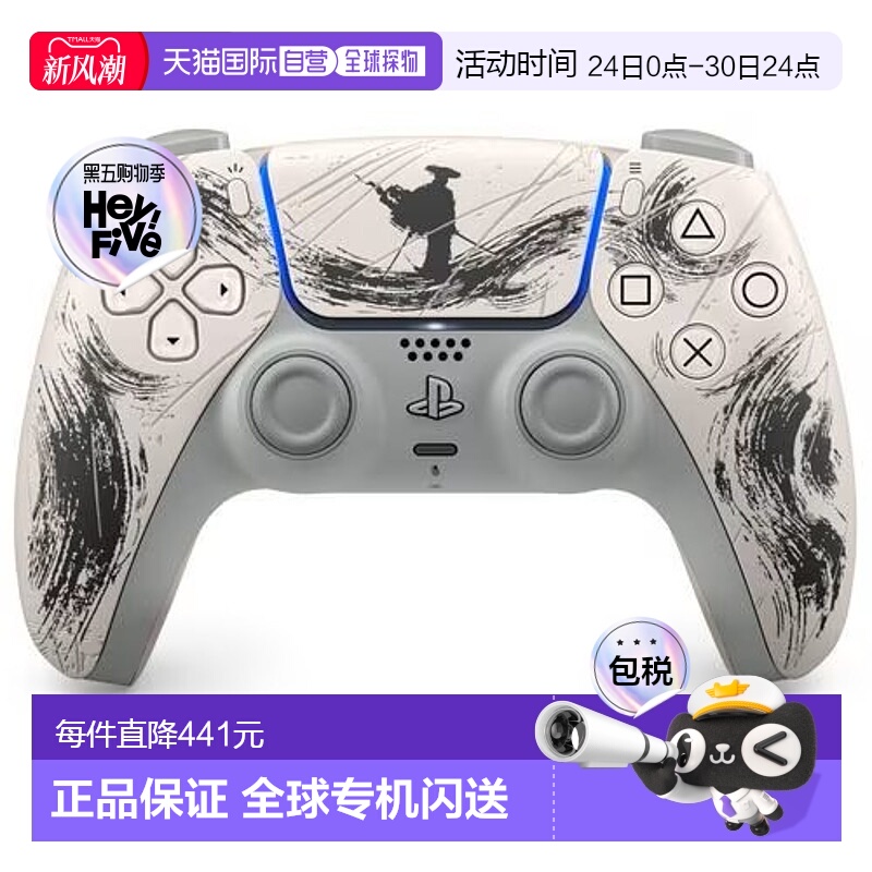 【日本直邮】索尼PS5羊蹄山之魂限定手柄家用游戏配件原装