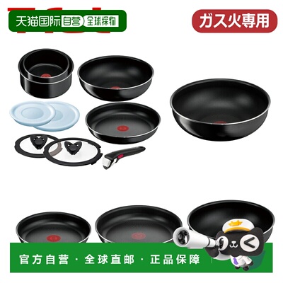 日本直邮T-fal Ingenio Neo Hard Titanium Intense 煎锅套装（仅