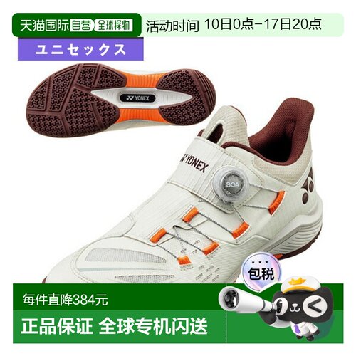 日本直邮Yonex Power Cushion 88 Dial 羽毛球鞋4E 宽男女通用SHB
