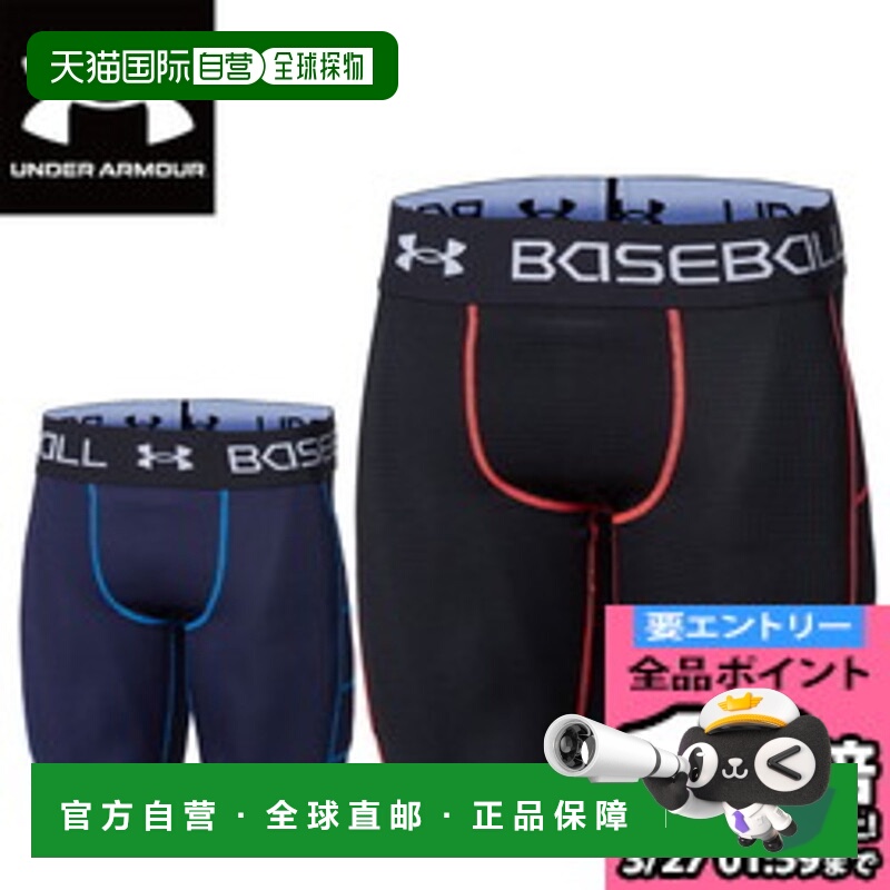 日本直邮Under Armour 棒球垒球贴身汗衫 UA Break Slider Extra