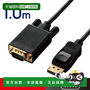 VGA1.0米黑色CAC 转换电缆DisplayPort DPVGA10BK 日本直邮