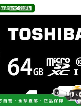 【日本直邮】东芝microSDXC存储卡Class10 64GB UHS-I MSDBR48N64