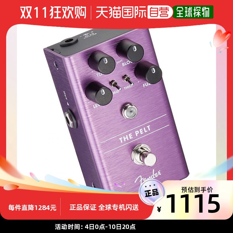 【日本直邮】Fender芬德单块效果器吉他效果器The Pelt Fuzz怎么样,好用不?
