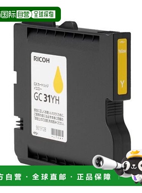 【日本直邮】Ricoh理光墨盒GX墨盒黄色GC31YH 515750打印清晰不堵