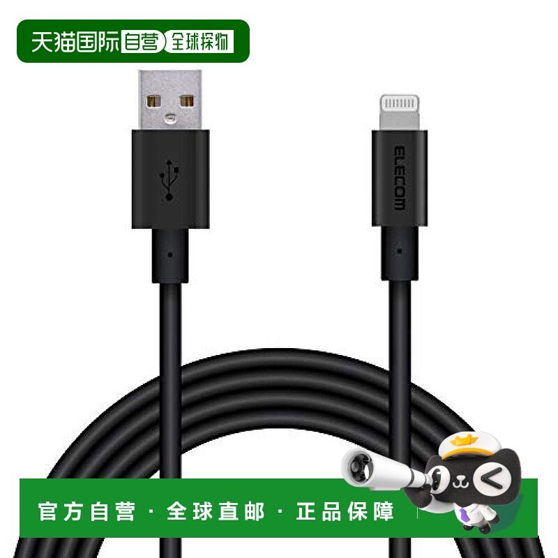 【日本直邮】Elecom宜丽客3C数码配件闪充数据线铝连接器2米黑色