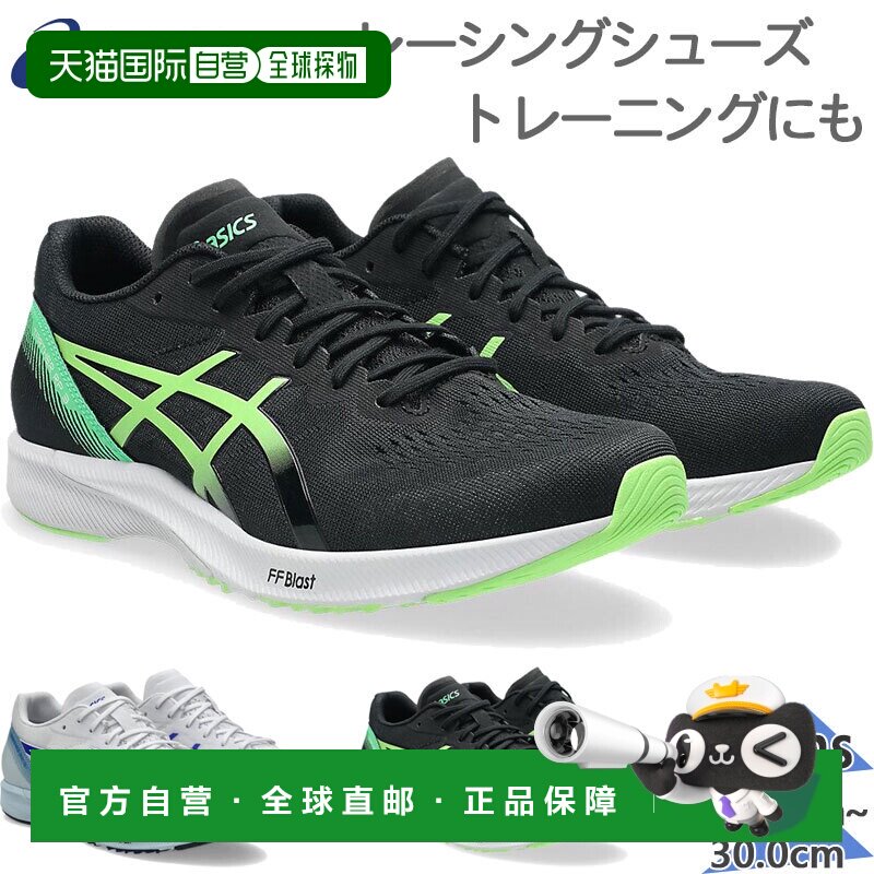 日本直邮ASICS 男士 TARTHER RP 3 运动鞋1011B465适用于跑步 慢