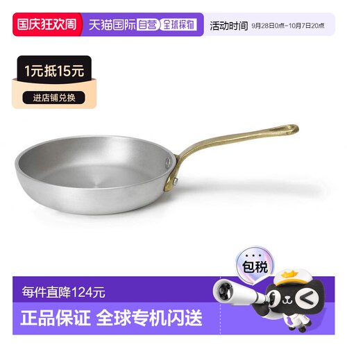 【日本直邮】Ballarini巴拉利尼 平底锅 14cm  铝制75001-092