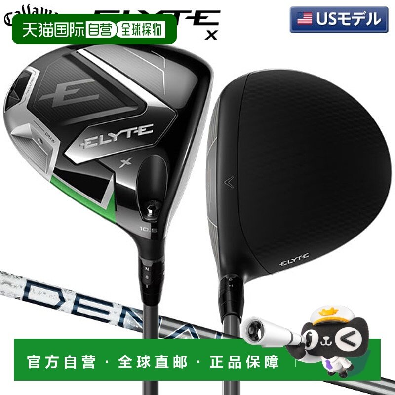日本直邮Callaway Elite X 发球杆 Project X Denali Charcoal 50