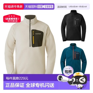 男士 抓绒套头衫 保暖卫衣速干1106593 日本直邮montbell 1h可退
