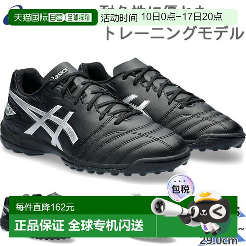 日本直邮ASICS DS LIGHT CLUB TF WIDE 男女士宽版足球鞋适合比赛