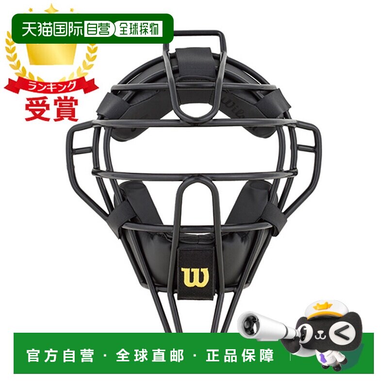 日本直邮Wilson NPB 规格裁判面罩钢框裁判装备男式 WTA3019SP