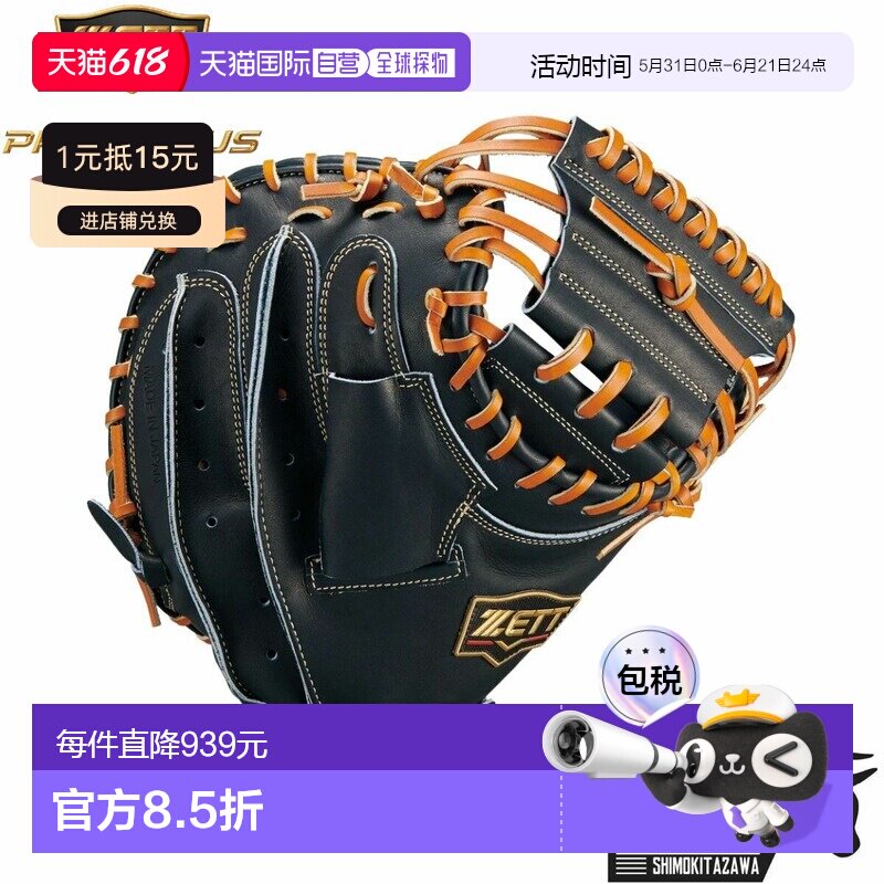 日本直邮ZETT ProStatus SE 硬式棒球手套带专用手套袋小林诚二款
