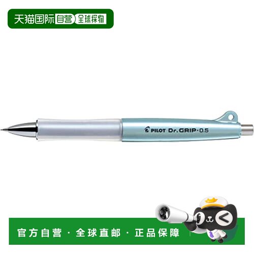 【日本直邮】PilOt百乐 自动铅笔 Dr.Grip30色 30周年纪念系列 蓝