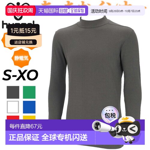 日本直邮hummel 男士长袖内衣 HAP5160 运动T恤 透气吸汗 保暖舒 - 封面
