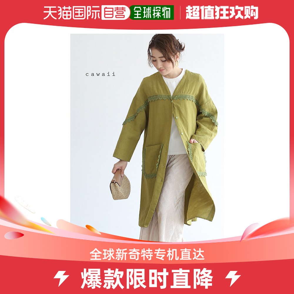 日本直邮后的告别派对浅草色同色蕾丝2way连体连衣裙