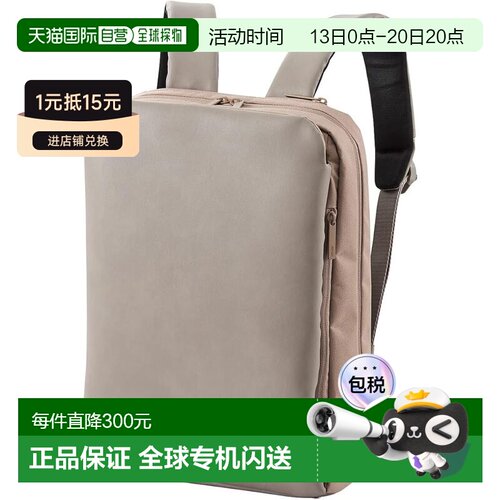 【日本直邮】宜丽客REFLOK 商务背包 14英寸 BM-UMBP01BK 灰米色