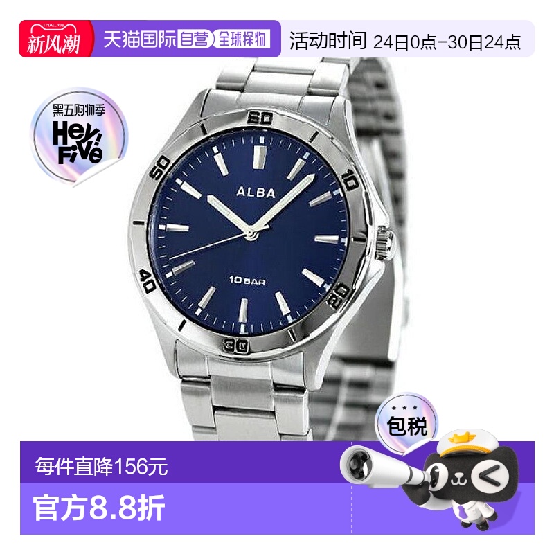 日本直邮Seiko Alba 男士手表品牌海军石英 AQPK411 SEIKO ALBA