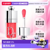 日本直邮迪奥 015正品 2026年新款 魅惑润唇油6ml