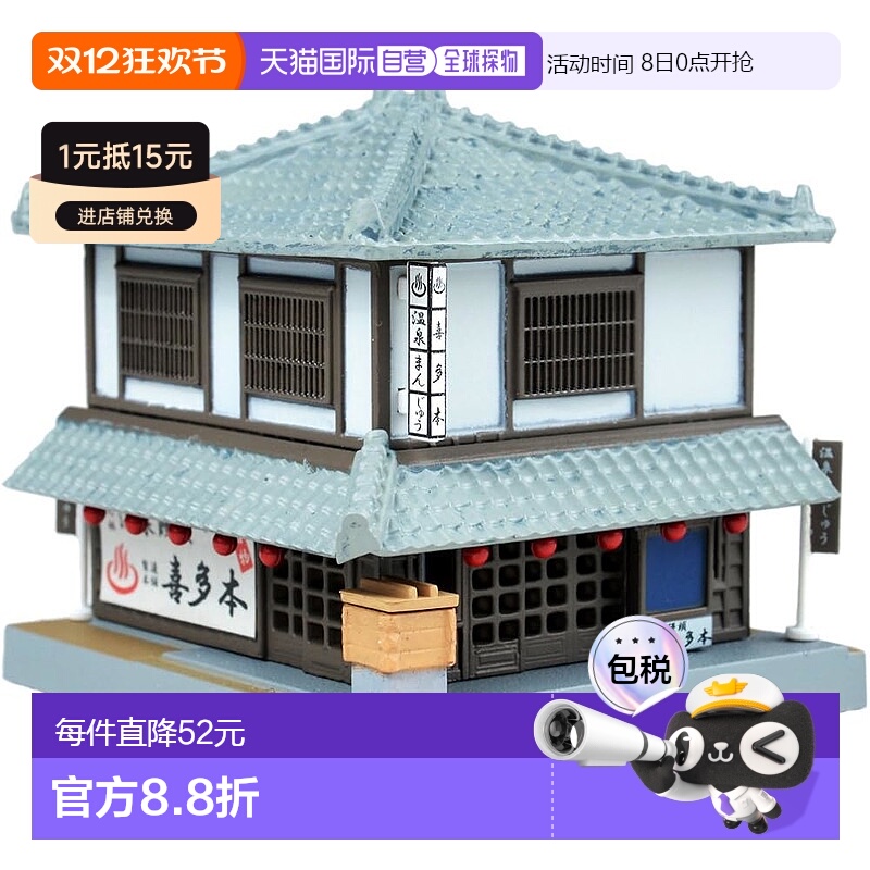 【日本直邮】Tomytec建筑收藏 127-2 纪念品商店A2 场景模型制作
