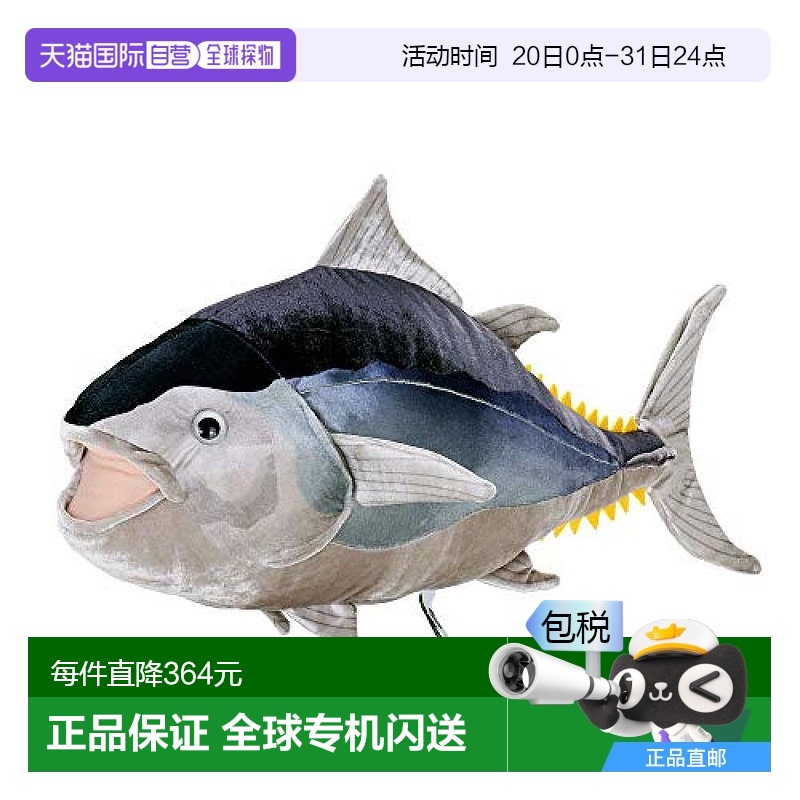 【日本直邮】COLORATA 玩偶 黑金枪鱼 长55×宽16×高22 鱼 Rreal
