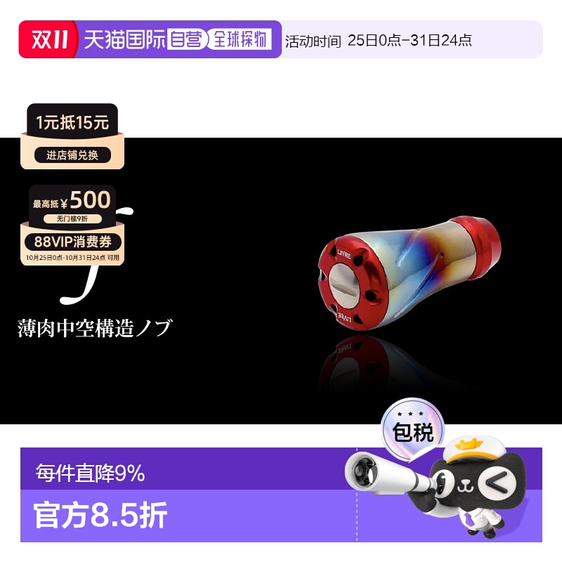 日本直邮LIVRE钛合金轻量化握丸Forte型F型 改装水滴轮纺车轮鼓轮